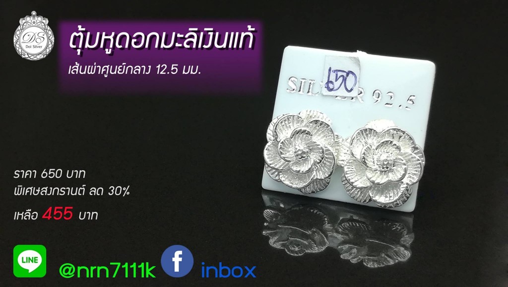 SILVER BY DOI SILVER -เครื่องเงิน เครื่องเงินแท้ เครื่องเงินสวย เครื่องเงินน่าน Sterling Silver 925 by Handicrafts