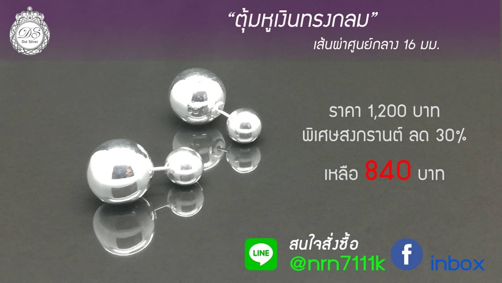 SILVER BY DOI SILVER -เครื่องเงิน เครื่องเงินแท้ เครื่องเงินสวย เครื่องเงินน่าน Sterling Silver 925 by Handicrafts