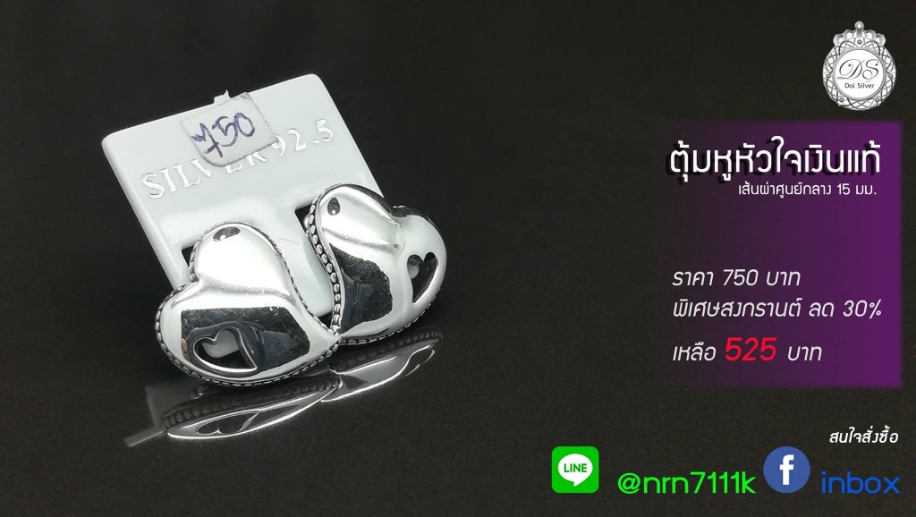 SILVER BY DOI SILVER -เครื่องเงิน เครื่องเงินแท้ เครื่องเงินสวย เครื่องเงินน่าน Sterling Silver 925 by Handicrafts