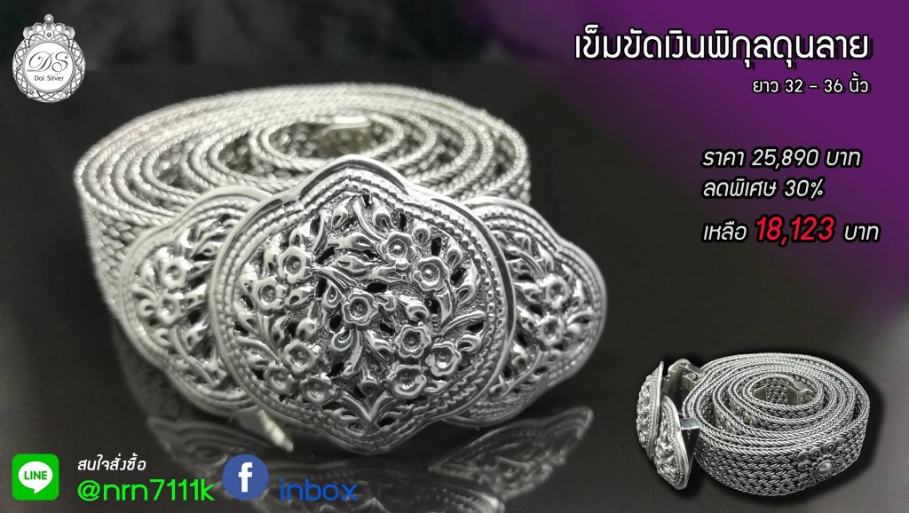 SILVER BY DOI SILVER -เครื่องเงิน เครื่องเงินแท้ เครื่องเงินสวย เครื่องเงินน่าน Sterling Silver 925 by Handicrafts