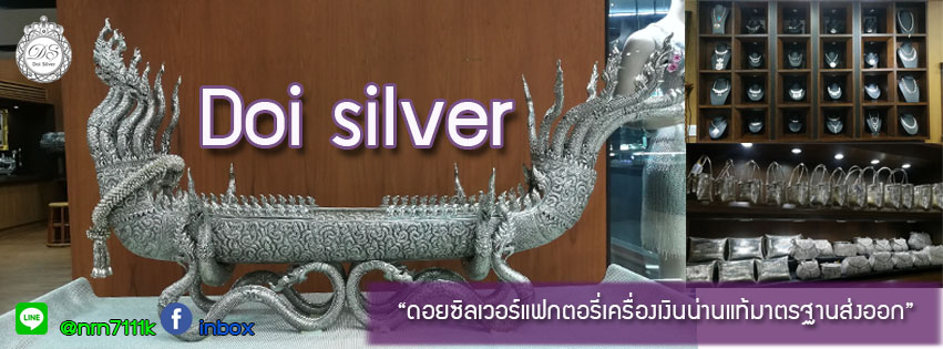 SILVER BY DOI SILVER -เครื่องเงิน เครื่องเงินแท้ เครื่องเงินสวย เครื่องเงินน่าน Sterling Silver 925 by Handicrafts