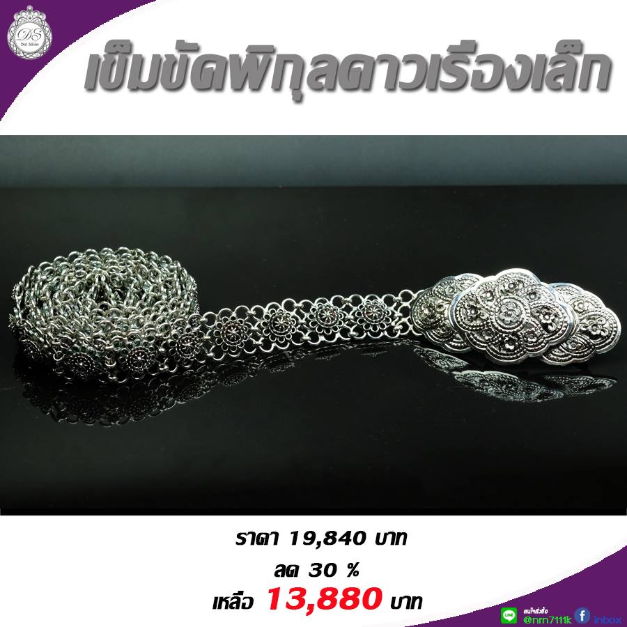 SILVER BY DOI SILVER -เครื่องเงิน เครื่องเงินแท้ เครื่องเงินสวย เครื่องเงินน่าน Sterling Silver 925 by Handicrafts