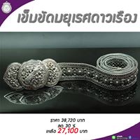 SILVER BY DOI SILVER -เครื่องเงิน เครื่องเงินแท้ เครื่องเงินสวย เครื่องเงินน่าน Sterling Silver 925 by Handicrafts