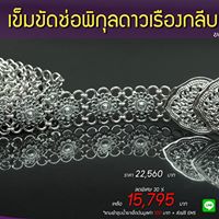 SILVER BY DOI SILVER -เครื่องเงิน เครื่องเงินแท้ เครื่องเงินสวย เครื่องเงินน่าน Sterling Silver 925 by Handicrafts