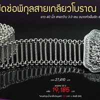 SILVER BY DOI SILVER -เครื่องเงิน เครื่องเงินแท้ เครื่องเงินสวย เครื่องเงินน่าน Sterling Silver 925 by Handicrafts