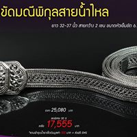 SILVER BY DOI SILVER -เครื่องเงิน เครื่องเงินแท้ เครื่องเงินสวย เครื่องเงินน่าน Sterling Silver 925 by Handicrafts