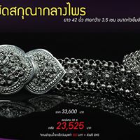 SILVER BY DOI SILVER -เครื่องเงิน เครื่องเงินแท้ เครื่องเงินสวย เครื่องเงินน่าน Sterling Silver 925 by Handicrafts