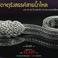 SILVER BY DOI SILVER -เครื่องเงิน เครื่องเงินแท้ เครื่องเงินสวย เครื่องเงินน่าน Sterling Silver 925 by Handicrafts