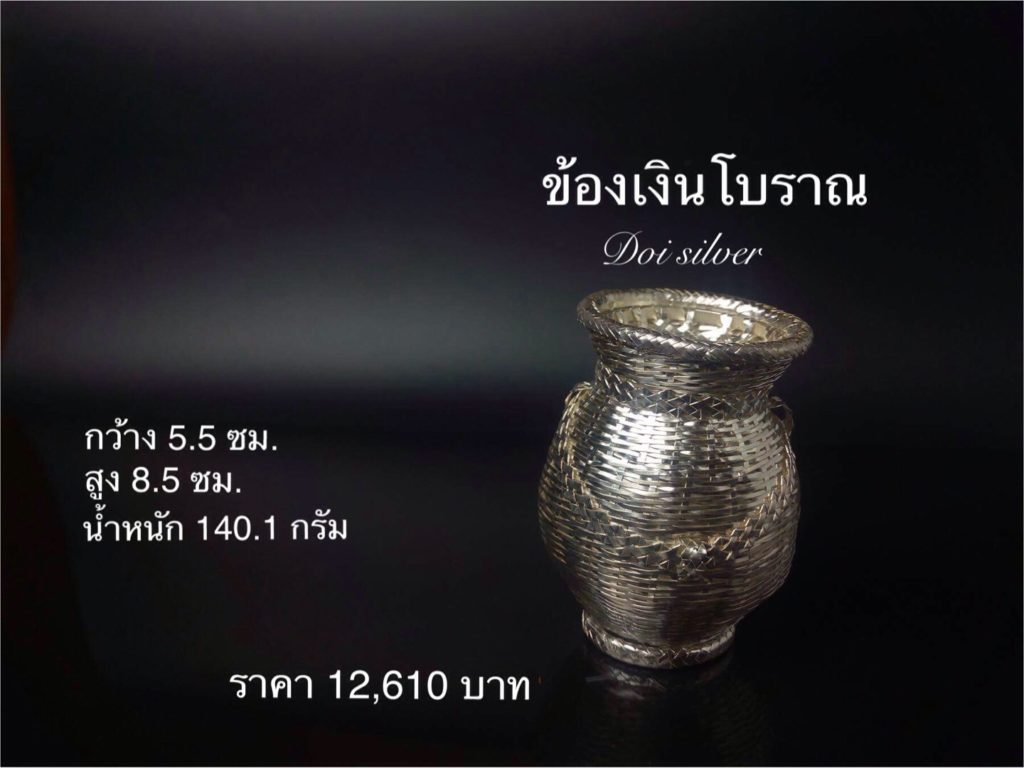 SILVER BY DOI SILVER -เครื่องเงิน เครื่องเงินแท้ เครื่องเงินสวย เครื่องเงินน่าน Sterling Silver 925 by Handicrafts