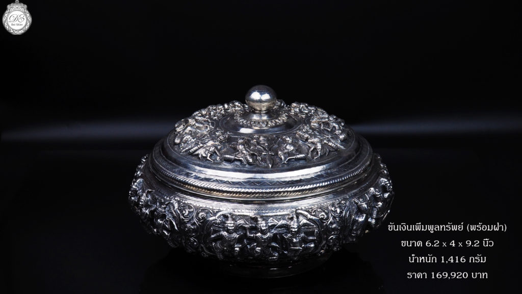SILVER BY DOI SILVER -เครื่องเงิน เครื่องเงินแท้ เครื่องเงินสวย เครื่องเงินน่าน Sterling Silver 925 by Handicrafts