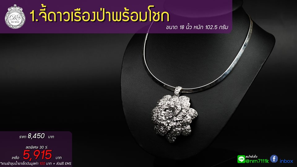SILVER BY DOI SILVER -เครื่องเงิน เครื่องเงินแท้ เครื่องเงินสวย เครื่องเงินน่าน Sterling Silver 925 by Handicrafts