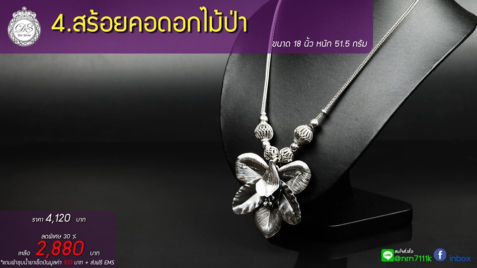 SILVER BY DOI SILVER -เครื่องเงิน เครื่องเงินแท้ เครื่องเงินสวย เครื่องเงินน่าน Sterling Silver 925 by Handicrafts
