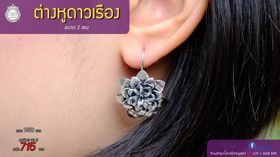 SILVER BY DOI SILVER -เครื่องเงิน เครื่องเงินแท้ เครื่องเงินสวย เครื่องเงินน่าน Sterling Silver 925 by Handicrafts