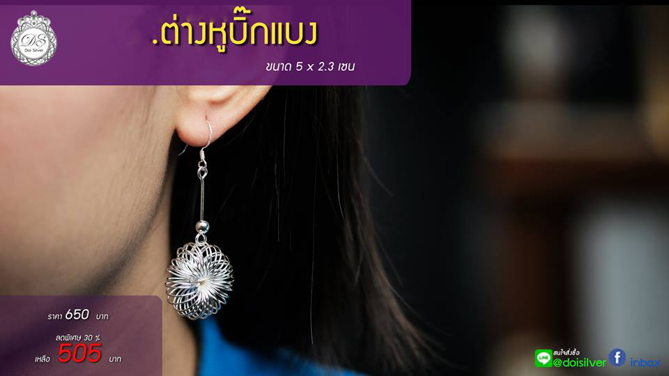 SILVER BY DOI SILVER -เครื่องเงิน เครื่องเงินแท้ เครื่องเงินสวย เครื่องเงินน่าน Sterling Silver 925 by Handicrafts