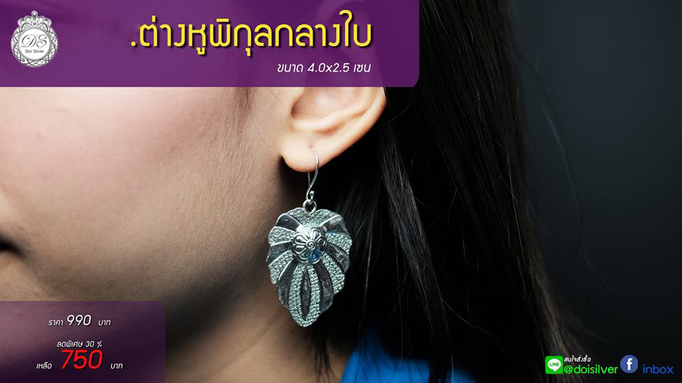 SILVER BY DOI SILVER -เครื่องเงิน เครื่องเงินแท้ เครื่องเงินสวย เครื่องเงินน่าน Sterling Silver 925 by Handicrafts