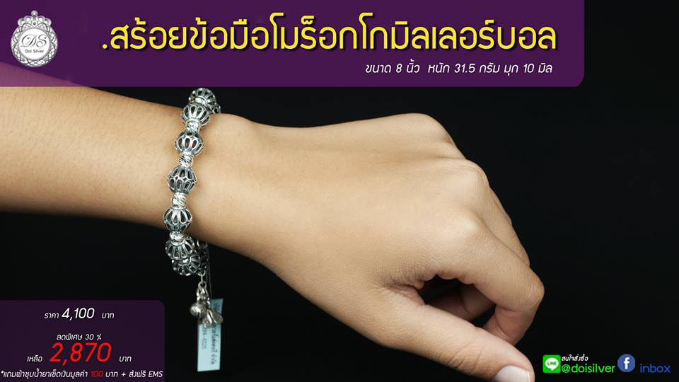 SILVER BY DOI SILVER -เครื่องเงิน เครื่องเงินแท้ เครื่องเงินสวย เครื่องเงินน่าน Sterling Silver 925 by Handicrafts