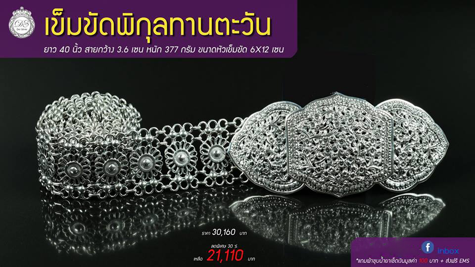 SILVER BY DOI SILVER -เครื่องเงิน เครื่องเงินแท้ เครื่องเงินสวย เครื่องเงินน่าน Sterling Silver 925 by Handicrafts