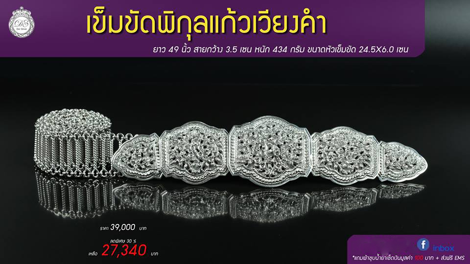 SILVER BY DOI SILVER -เครื่องเงิน เครื่องเงินแท้ เครื่องเงินสวย เครื่องเงินน่าน Sterling Silver 925 by Handicrafts