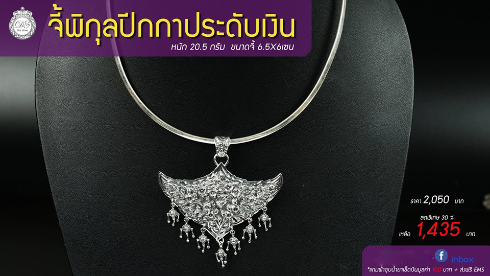 SILVER BY DOI SILVER -เครื่องเงิน เครื่องเงินแท้ เครื่องเงินสวย เครื่องเงินน่าน Sterling Silver 925 by Handicrafts