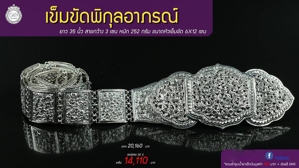 SILVER BY DOI SILVER -เครื่องเงิน เครื่องเงินแท้ เครื่องเงินสวย เครื่องเงินน่าน Sterling Silver 925 by Handicrafts